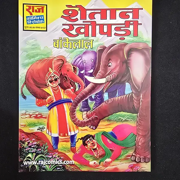 shaitan-khopadi.webp Shaitan Khopadi (शैतान खोपड़ी)