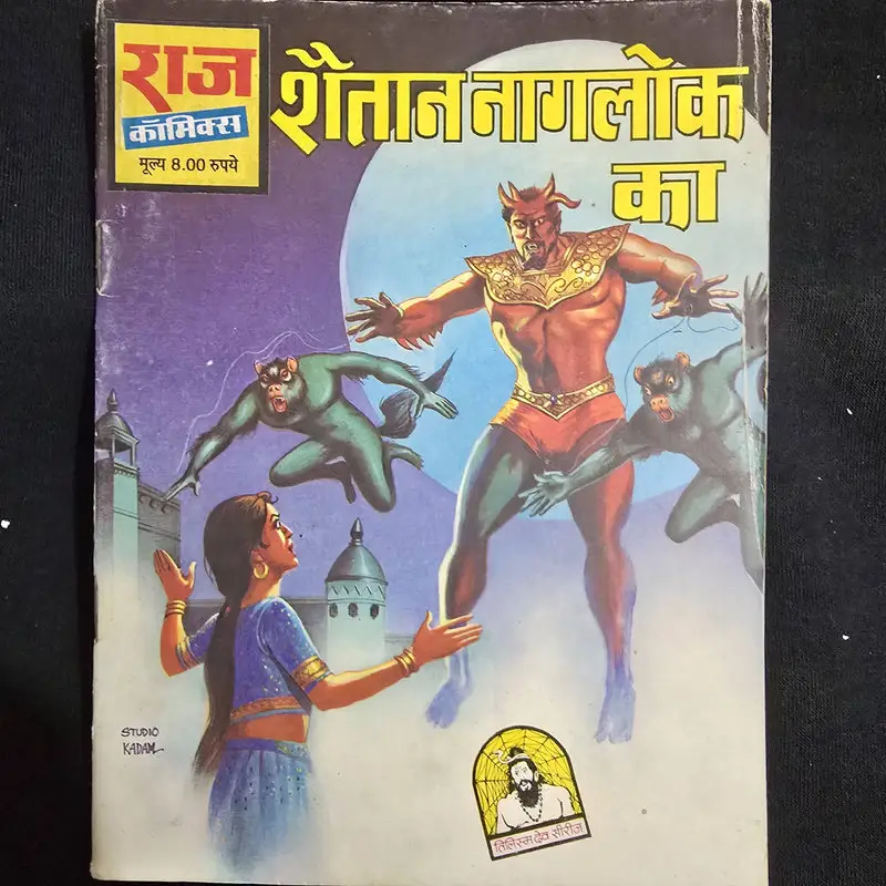 shaitan-naglok-ka.webp Shaitan Naglok Ka (शैतान नागलोक का)