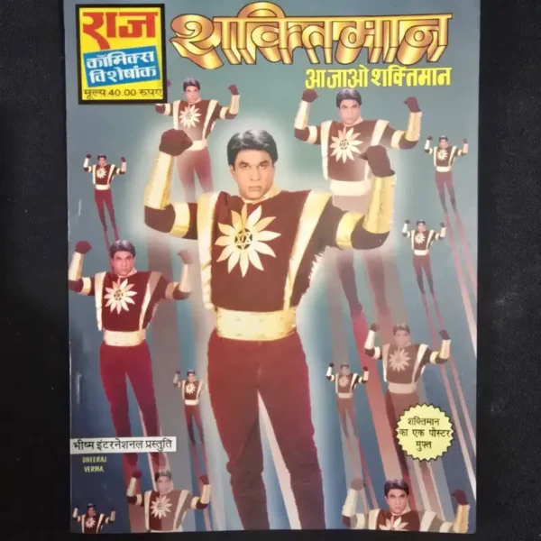 shaktimaan-aao-shaktimaan-rotated-1.webp Shaktimaan - Aao Shaktimaan (शाक्तित्मान - आजाओ शाक्तित्मान)
