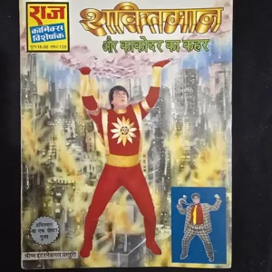 shaktimaan-aur-kakodar-ka-kahar-rotated-1.webp Shaktimaan aur Kakodar ka Kahar (शक्तिमान और काकोदर का कहर)
