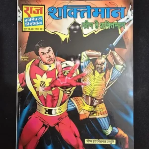 shaktimaan-kaun-hai-shaktimaan-rotated-1.webp Shaktimaan: Kaun Hai Shaktimaan (शक्तिमान कौन है शक्तिमान)