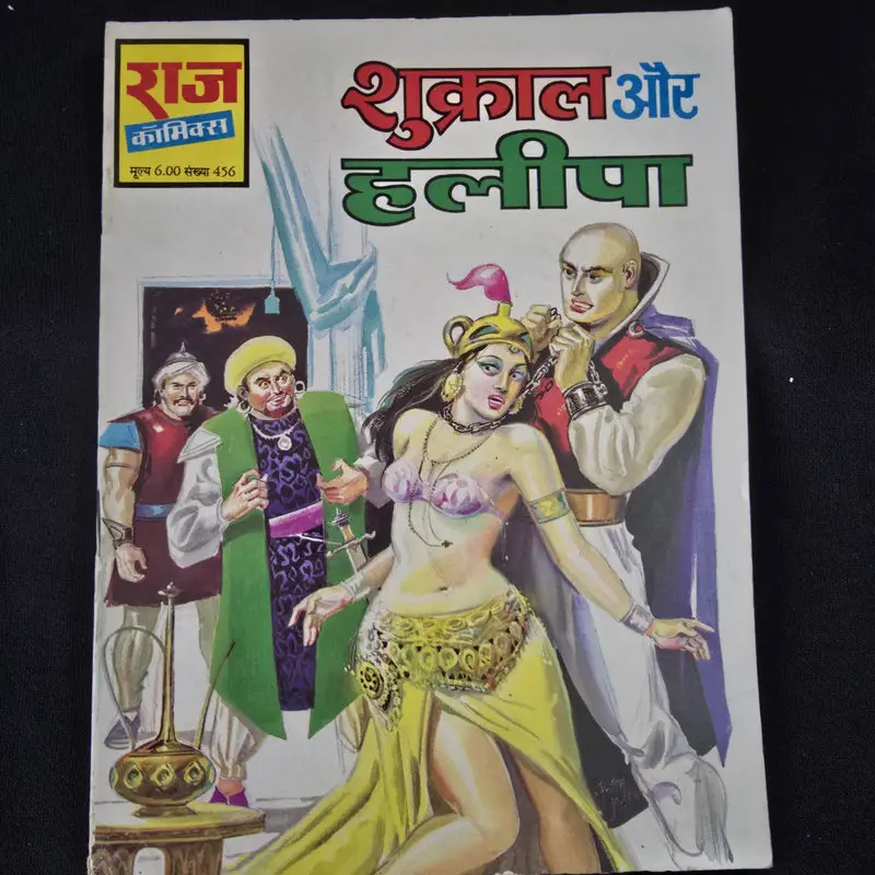 shukral-aur-halipa.webp Shukral aur Halipa (शुक्राल और हलीपा)
