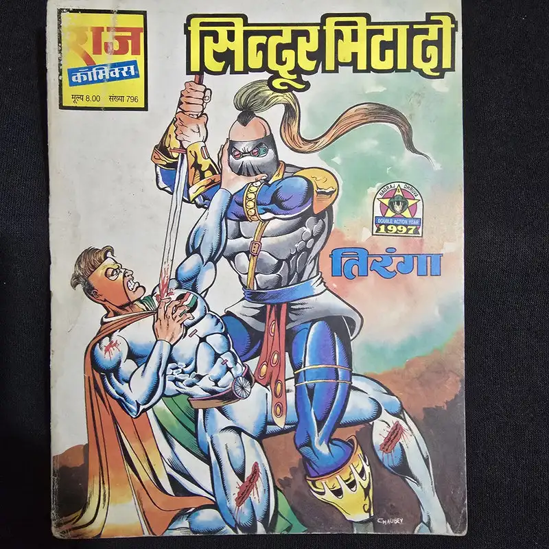 sindoor-mita-do-1.webp Sindoor Mita Do (सिन्दूर मिटा दो)