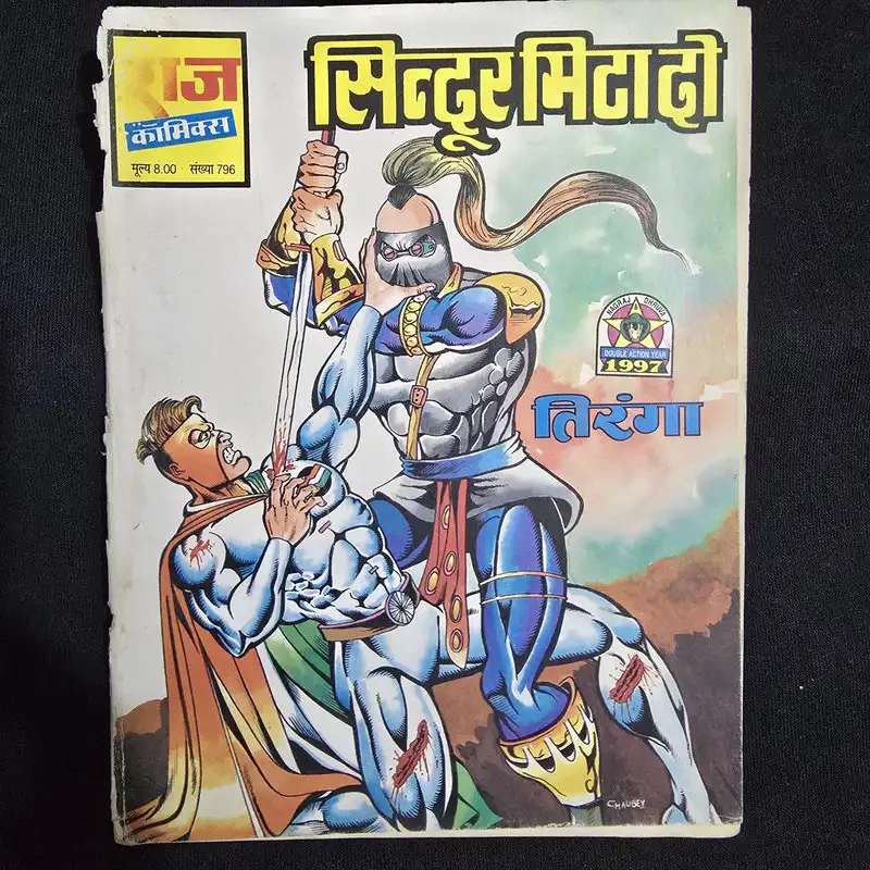 sindoor-mita-do-3.webp Sindoor Mita Do (सिन्दूर मिटा दो)