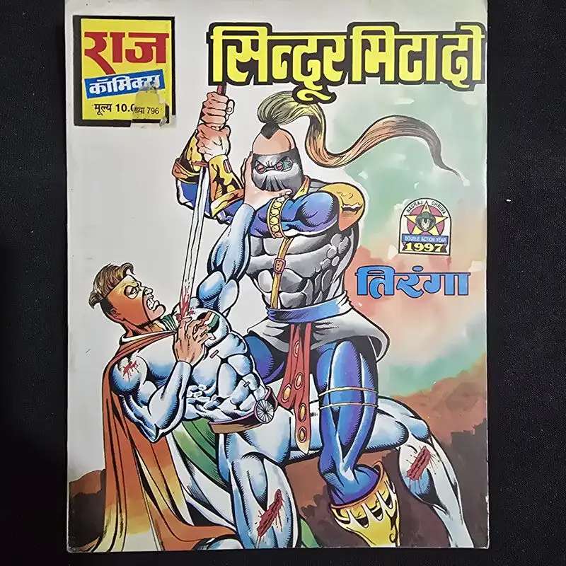 sindoor-mita-do-rotated-1.webp Sindoor Mita Do (सिन्दूर मिटा दो)