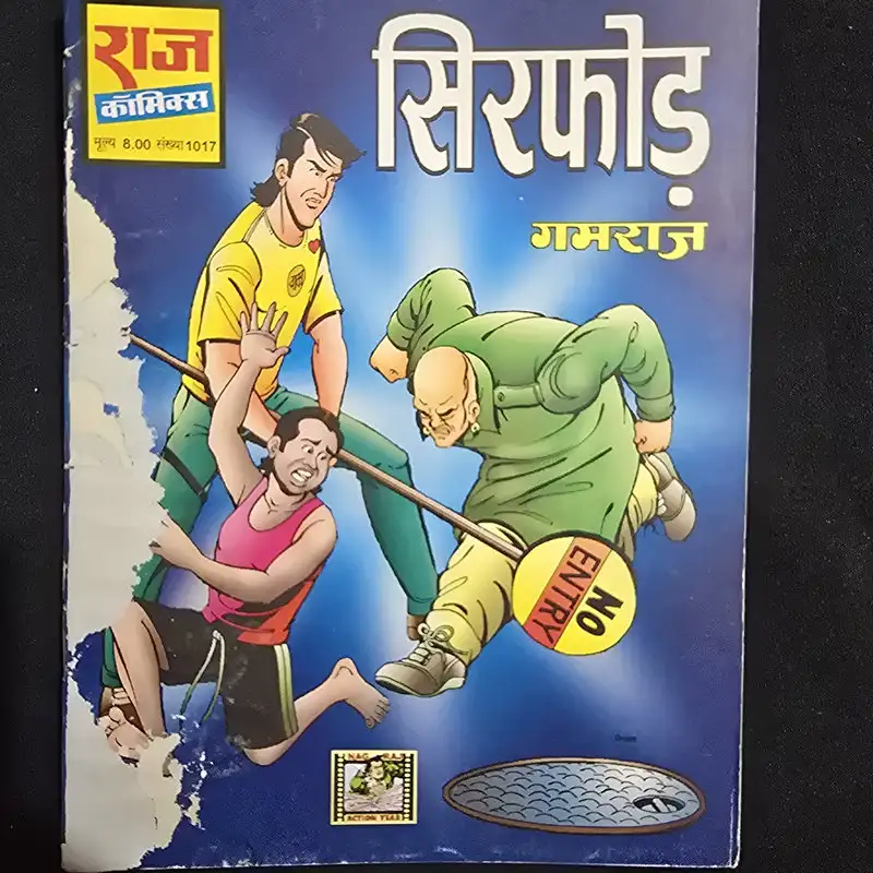 sirphod.webp Sirphod (सिरफोड़)
