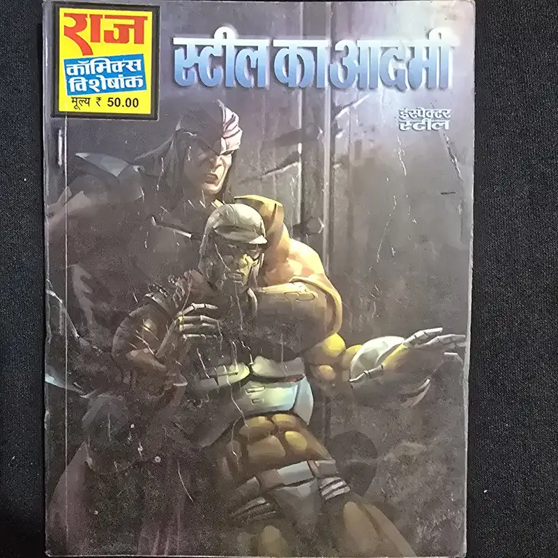 steel-ka-aadmi.webp Steel Ka Aadmi (Man of Steel) (स्टील का आदमी)