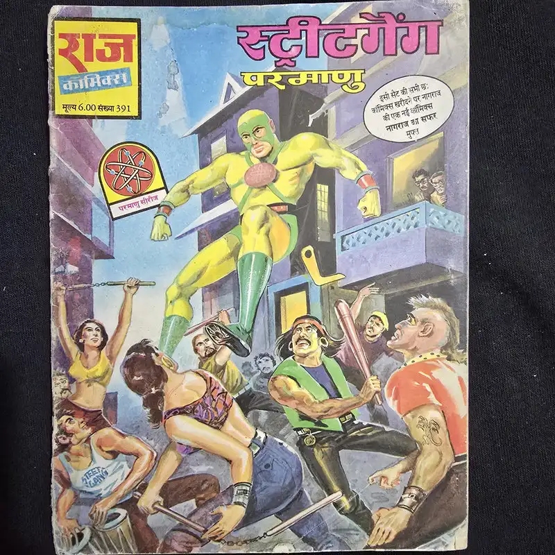 street-gang.webp Street Gang (स्ट्रीटगैंग)