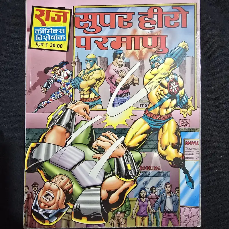 super-hero-parmanu-1.webp Super Hero Parmanu (सुपर हीरो परमाणु)