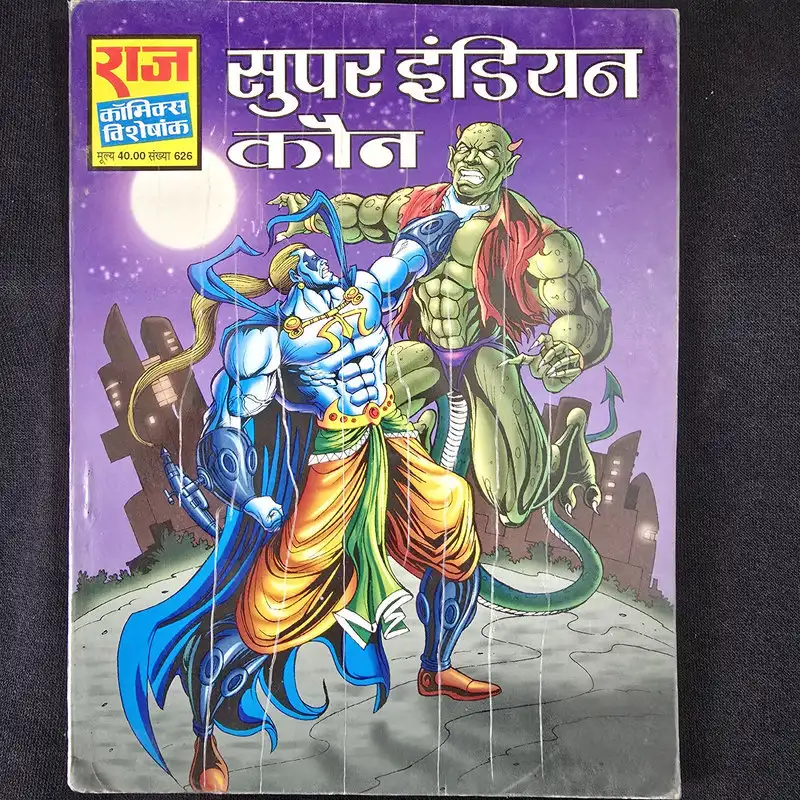 super-indian-kaun.webp Super Indian Kaun (सुपर इंडियन कौन)