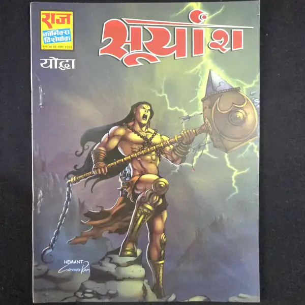 suryansh.webp Suryansh (सूर्यांश)