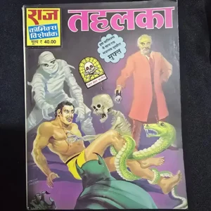 Tahlka (तहलका)