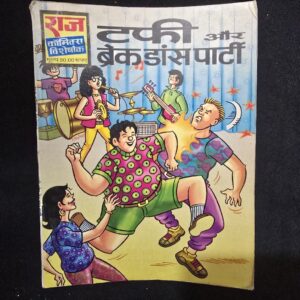 takki-aur-break-dance-party-scaled-1.jpg Tuffy Aur Break Dance Party (टकी और ब्रेक डांस पार्टी)
