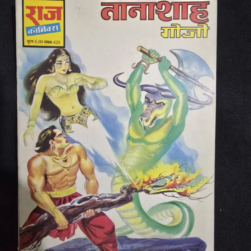 tanashah-gojo.webp Tanashah Gojo (तानाशाह गोजो)