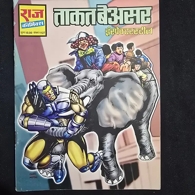 taqat-beasar.webp Taqat Beasar (ताकत बेअसर)