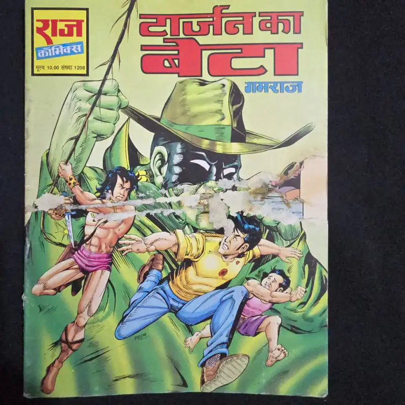 tarzan-ka-beta-1.webp Tarzan Ka Beta (टार्जन का बेटा)