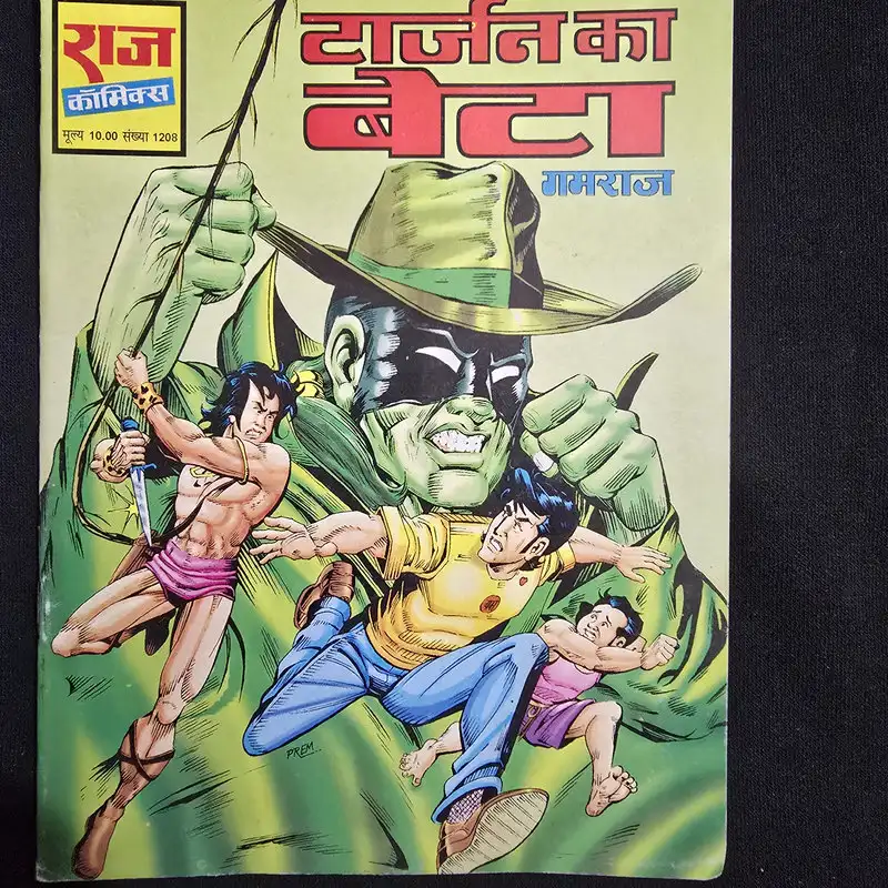 tarzan-ka-beta.webp Tarzan Ka Beta (टार्जन का बेटा)
