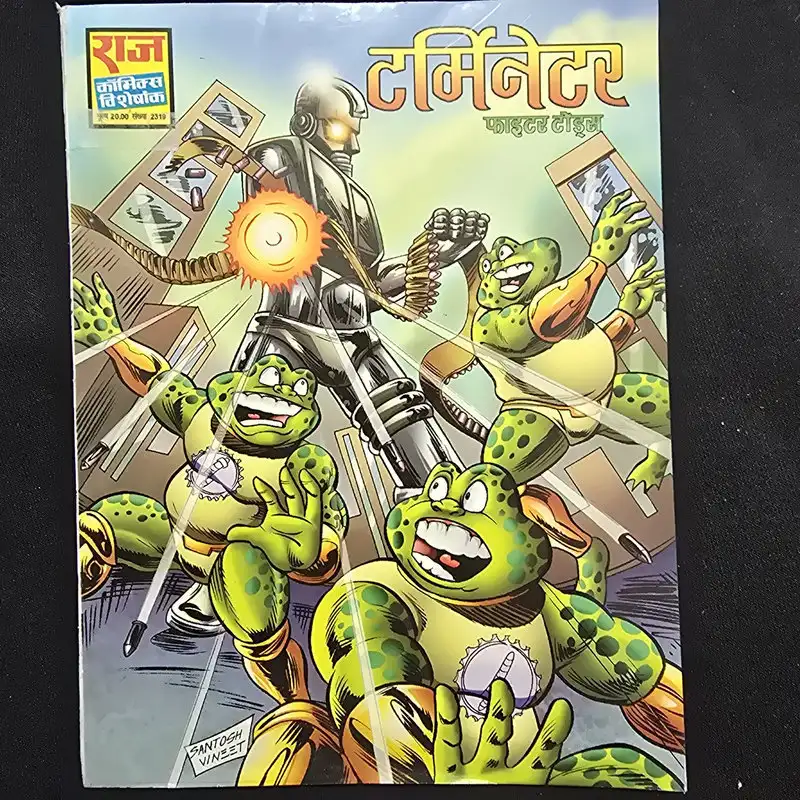 terminator.webp Terminator (Fighter Toads) (टर्मिनेटर)