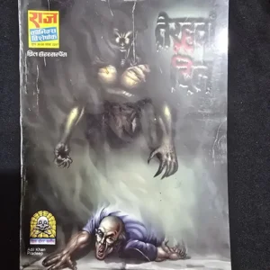 Terahavan Din