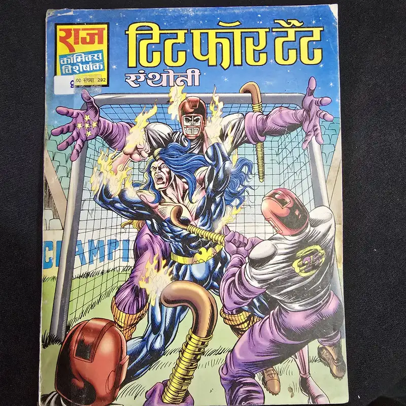 tit-for-tat-1.webp Tit for Tat (टिट फॉर टैट)