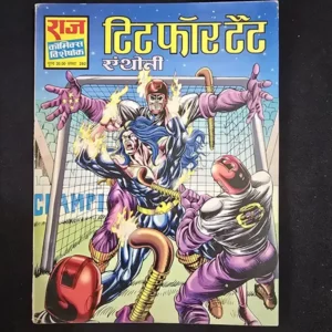 tit-for-tat.webp Tit for Tat (टिट फॉर टैट)