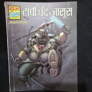 topi-chand-jaasus-scaled-1.jpg Topi Chand Jaasus (टोपी चंद जासूस)
