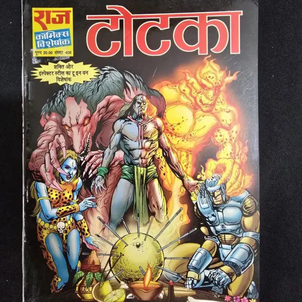 totka.webp Totka (टोटका)