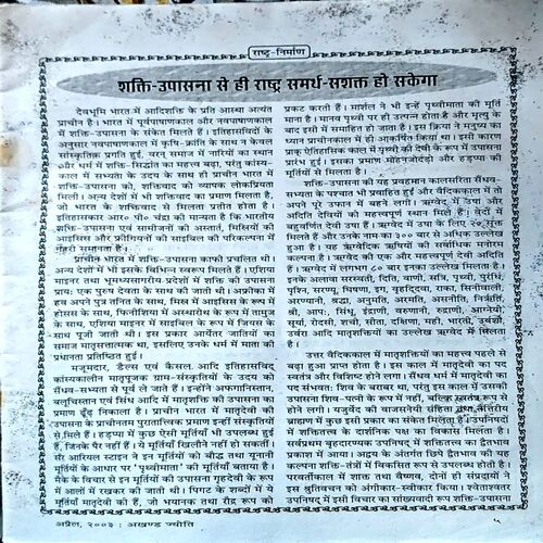 Akahnd Jyoti (April 2003)