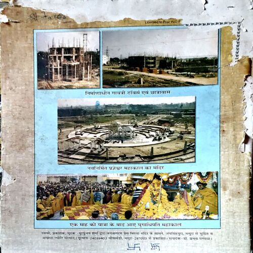 Akahnd Jyoti (April 2003)