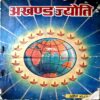 Akahnd Jyoti (April 1989)