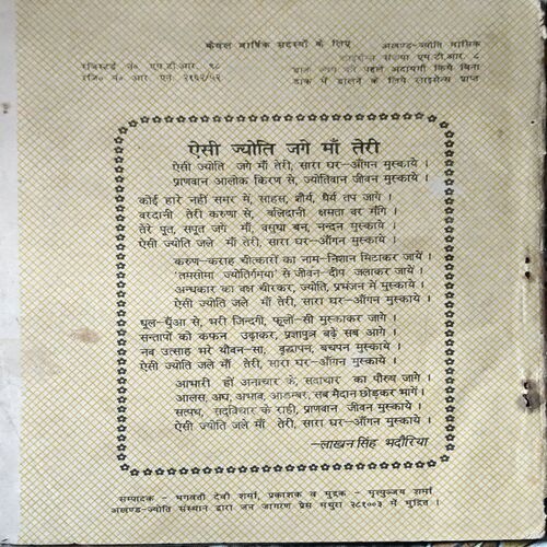 Akahnd Jyoti (April 1989)