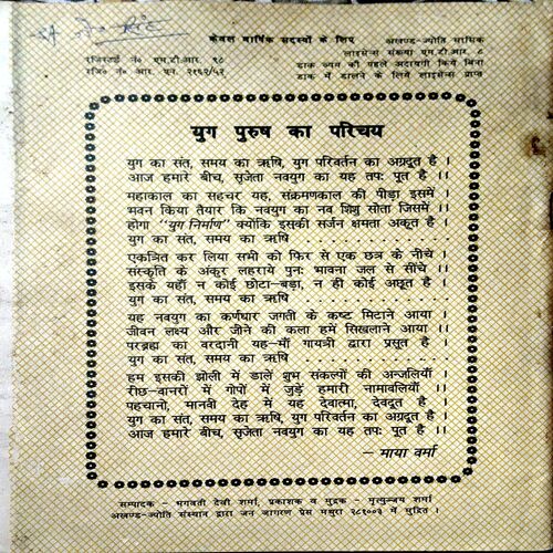 Akahnd Jyoti (July 1989)