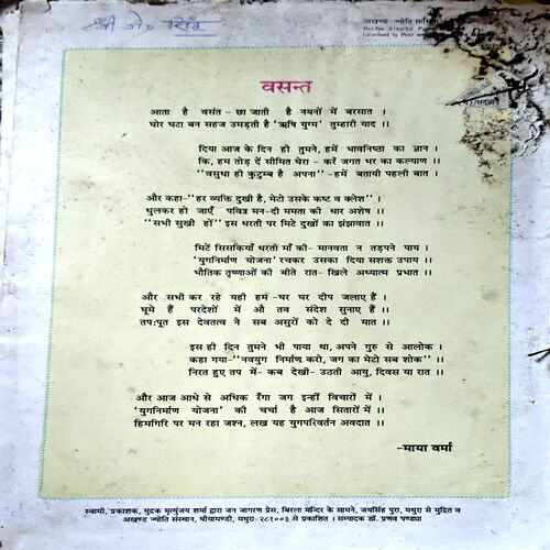 Akahnd Jyoti (Feb 1998)
