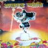 Akahnd Jyoti (march 2000)