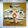 Akahnd Jyoti (march 2000)