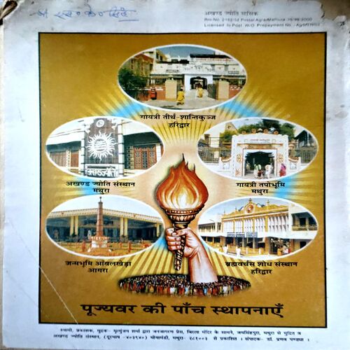 Akahnd Jyoti (march 2000)