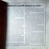 Akahnd Jyoti (Oct 2000)