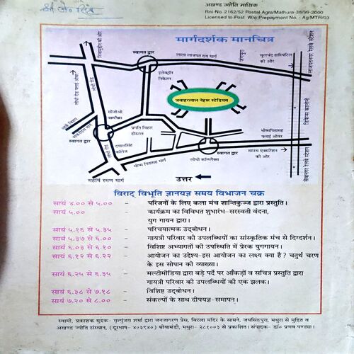 Akahnd Jyoti (Oct 2000)
