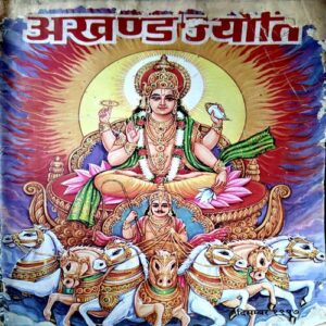 Akahnd Jyoti (Dec 1997)