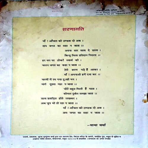 Akahnd Jyoti (Dec 1997)