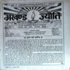 trashed-1786253421-Document 35_10 Akhand Jyoti (Nov 2005)