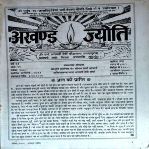 trashed-1786253421-Document 35_10 Akhand Jyoti (Nov 2005)