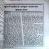 trashed-1786253421-Document 35_11 Akhand Jyoti (Nov 2005)