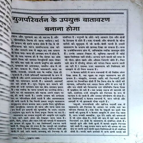 trashed-1786253421-Document 35_11 Akhand Jyoti (Nov 2005)