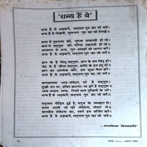 trashed-1786253421-Document 35_12 Akhand Jyoti (Nov 2005)