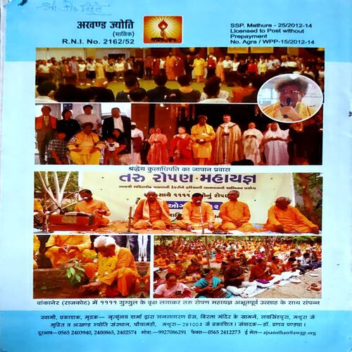 trashed-1786253421-Document 35_15 Akhand Jyoti (Nov 2012)