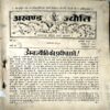 trashed-1786253421-Document 35_17 Akhand Jyoti (Nov 1988)