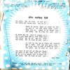 trashed-1786253421-Document 35_18 Akhand Jyoti (Nov 1988)