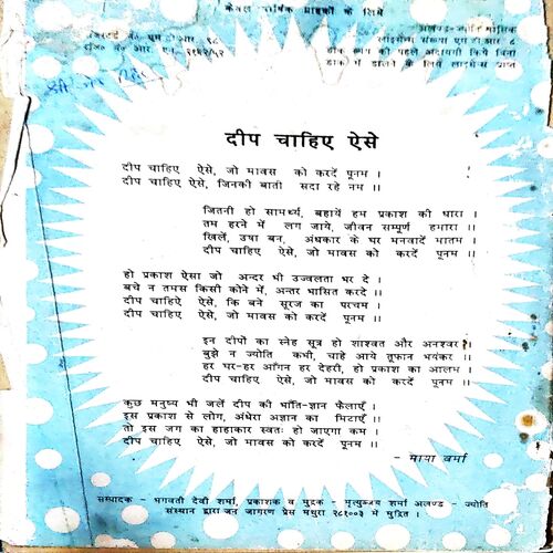 trashed-1786253421-Document 35_18 Akhand Jyoti (Nov 1988)