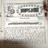 trashed-1786253421-Document 35_20 Akhand Jyoti (Dec 1989)